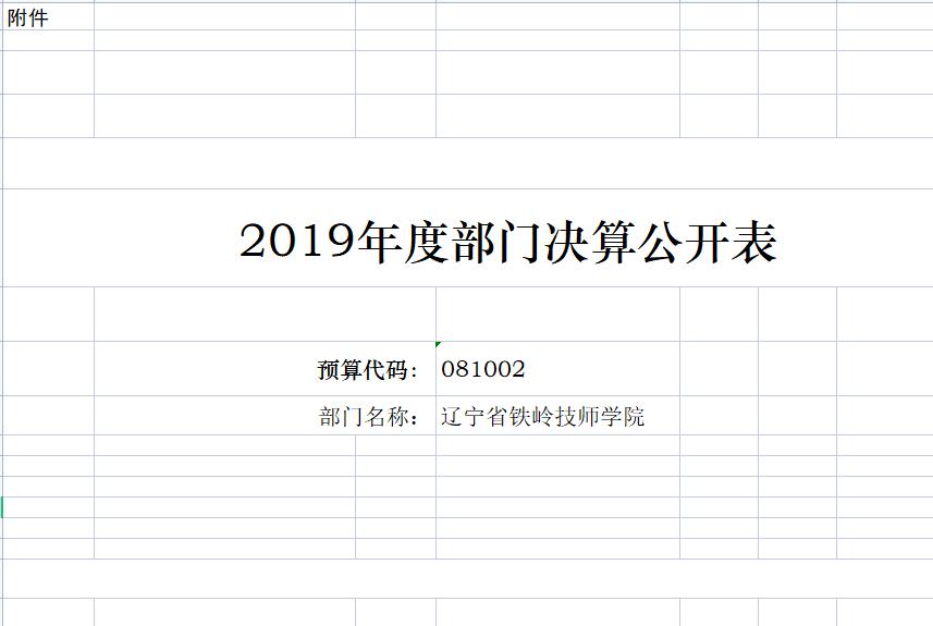 2019꼼W(xu)ԺQ㹫_
